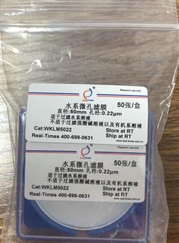 水系微孔滤膜 Φ50mm  0.22μm