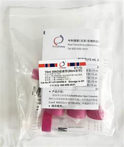 15ml超滤管 50KD(50ml套管)