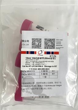 15ml超滤管 10KD(50ml套管)