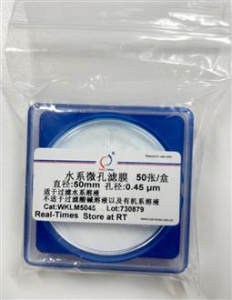 水系微孔滤膜 Φ50mm 0.45μm