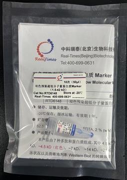 双色预染超低分子量蛋白质Marker（1.5-42 kD）
