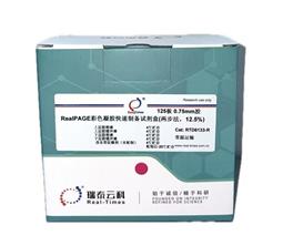 RealPAGE 彩色PAGE凝胶快速制备试剂盒（两步法）12.5%