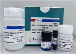 植物过氧化物酶POD活性测定试剂盒（微板法）100次
