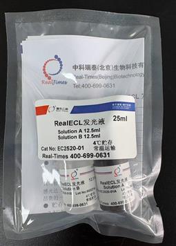 RealECL发光液 试用装