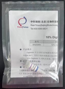 10% Digitonin 0.5 ml