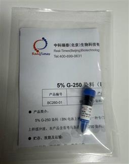 5% G-250染料（BN电泳上样用）